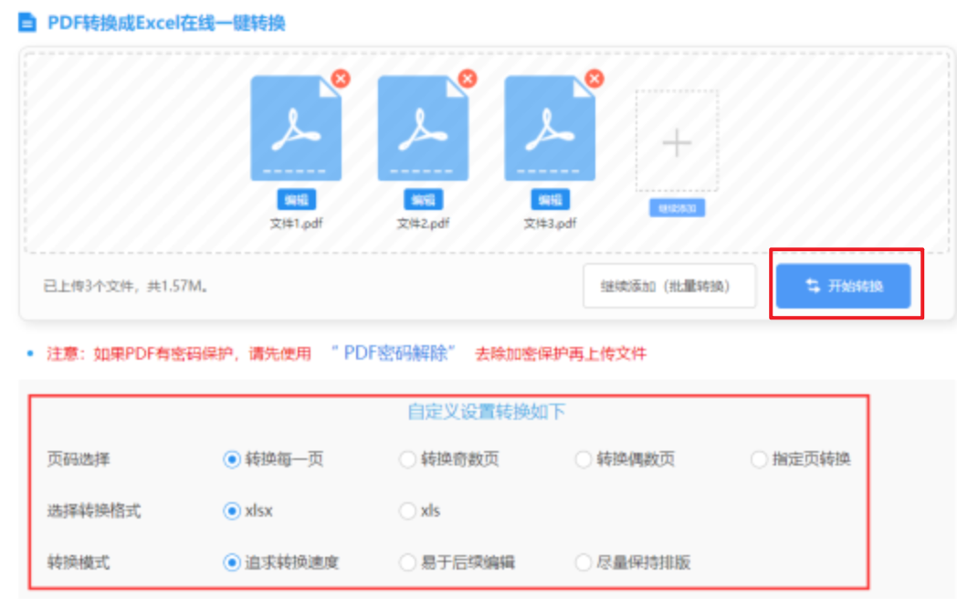 一分快3官方网站使用讲解 - 开始转换